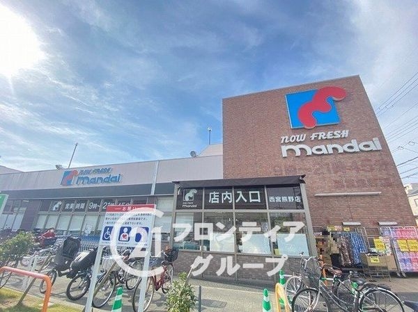 武庫之荘フレックス　中古マンション(万代西宮熊野店)