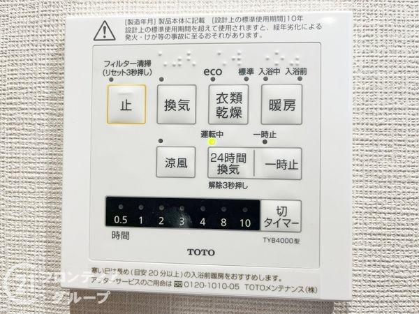 伊丹中央シティハウス　中古マンション