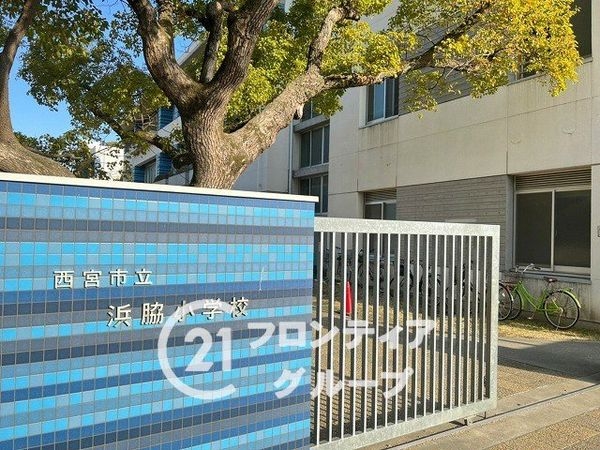 ブランズシティ西宮香櫨園　中古マンション(西宮市立浜脇小学校)