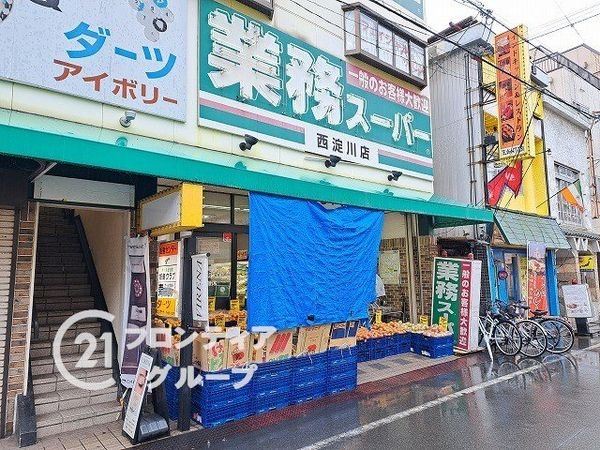 日商岩井野里マンション　中古マンション(業務スーパー西淀川店)
