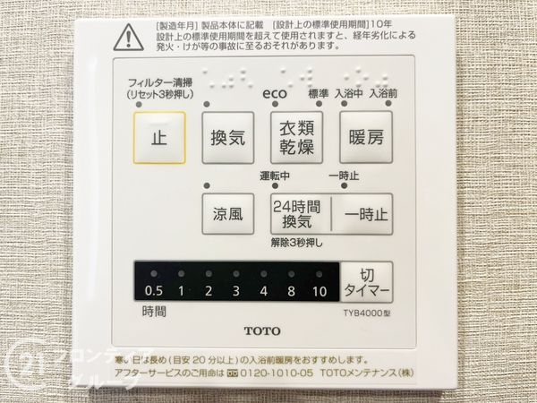 ユニハイム千船３番館　中古マンション