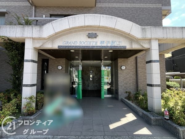 グラン・ソシエ甲子園口　中古マンション