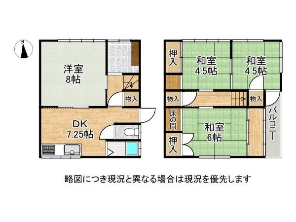 伊丹市大野３丁目の中古一戸建て
