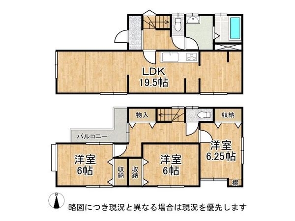 尼崎市水堂町１丁目の中古一戸建て