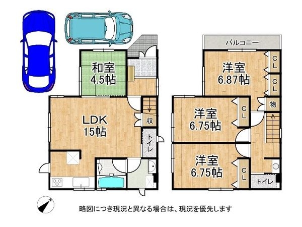 西宮市東町１丁目　中古一戸建て