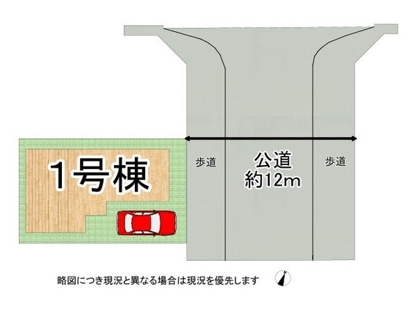 伊丹市荻野３丁目　新築一戸建て　３期　１号棟