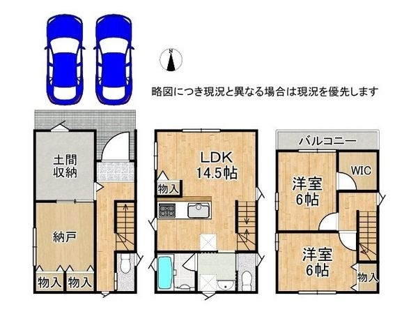尼崎市大島２丁目の中古一戸建て