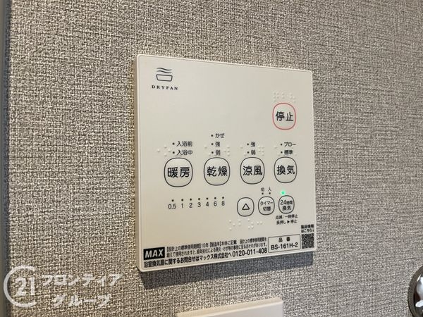リブコート武庫川　中古マンション