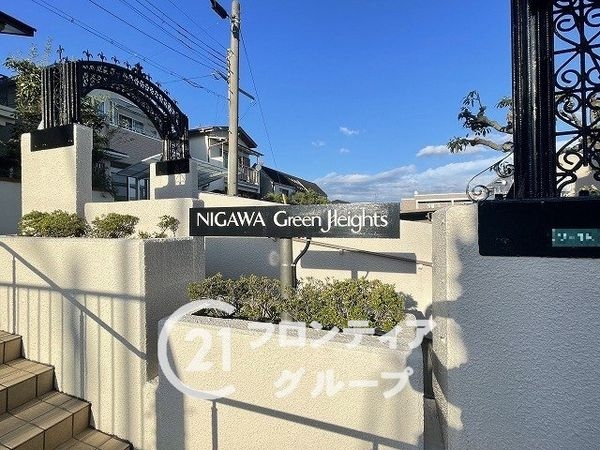 仁川グリーンハイツ　中古マンション