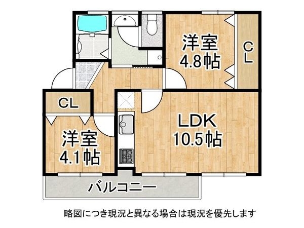 御園団地六号棟　中古マンション