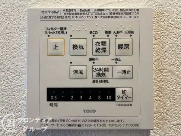 西宮市松並町の中古一戸建て