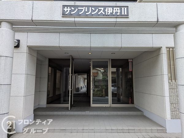サンプリンス伊丹パート２　中古マンション