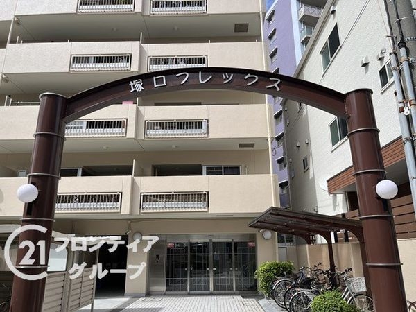 塚口フレックス　中古マンション