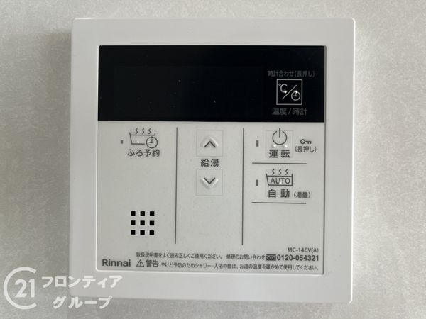 伊丹東宝ハイツ　中古マンション