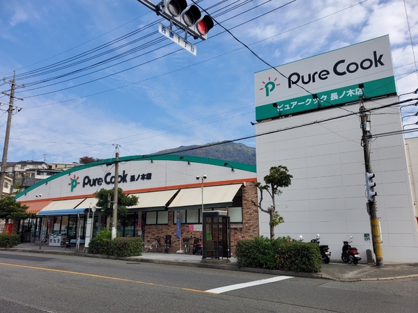 呉市西鹿田２丁目の土地(ピュアークック長ノ木店)