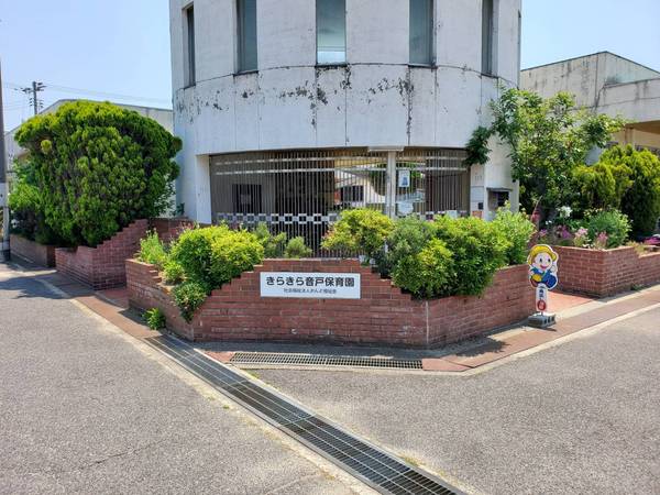 呉市音戸町波多見1丁目の中古一戸建て(きらきら音戸保育園)