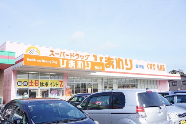 呉市焼山ひばりヶ丘町の中古一戸建て(スーパードラッグひまわり焼山店)