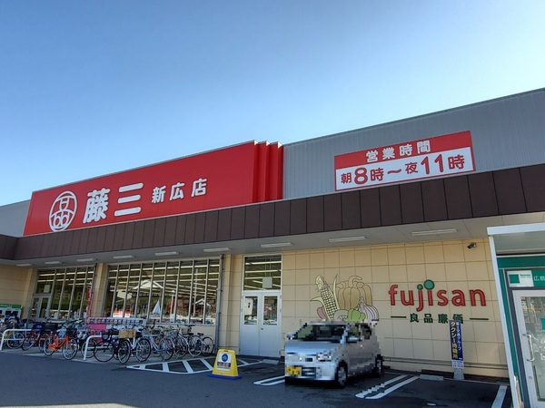 呉市広石内３丁目の土地(藤三新広店)