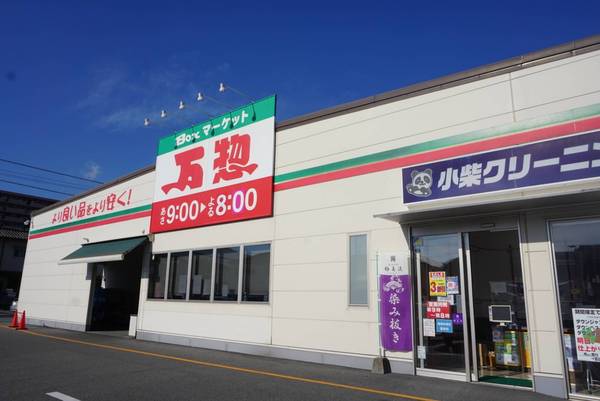 呉市広石内３丁目の土地(万惣呉広店)