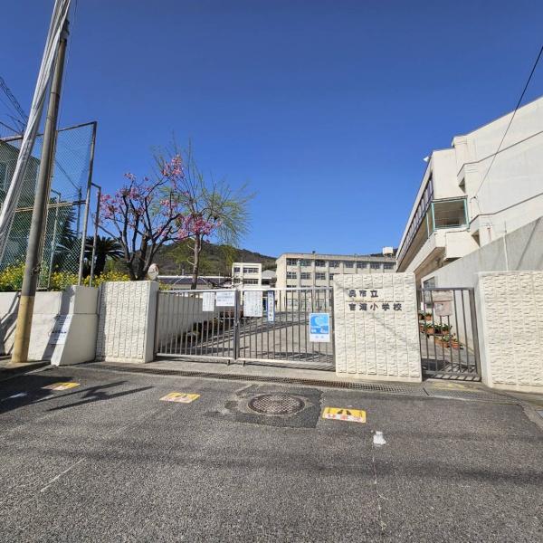 呉市狩留賀町の土地(呉市立吉浦小学校)