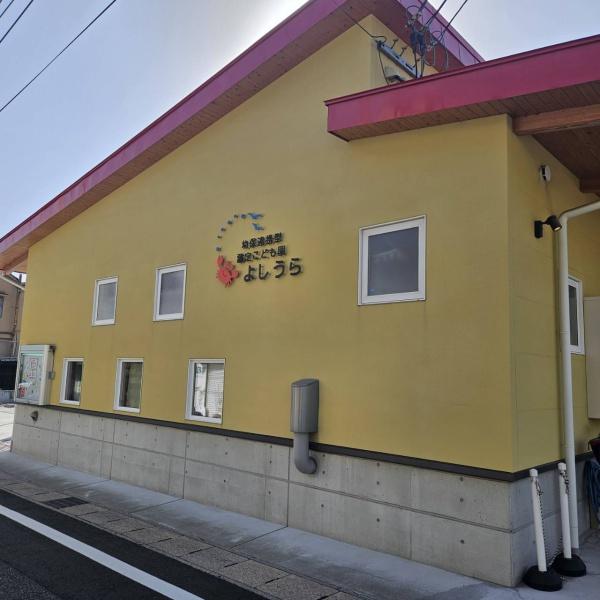 呉市狩留賀町の土地(認定こども園よしうら)