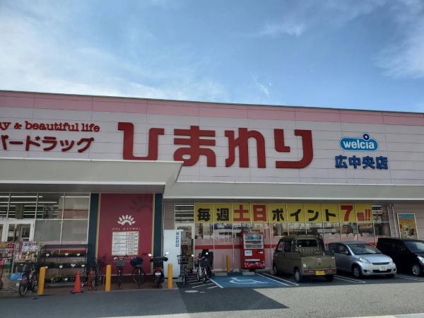 呉市広白岳２丁目の中古一戸建て(スーパードラッグひまわり広中央店)