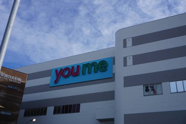 呉市両城1丁目の中古一戸建て(ゆめタウン呉)