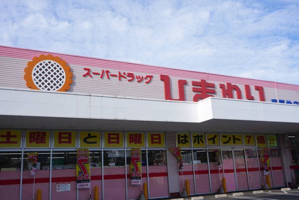 呉市新宮町の中古一戸建て(スーパードラッグひまわり呉築地店)