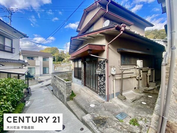 広両谷2丁目　戸建て物件