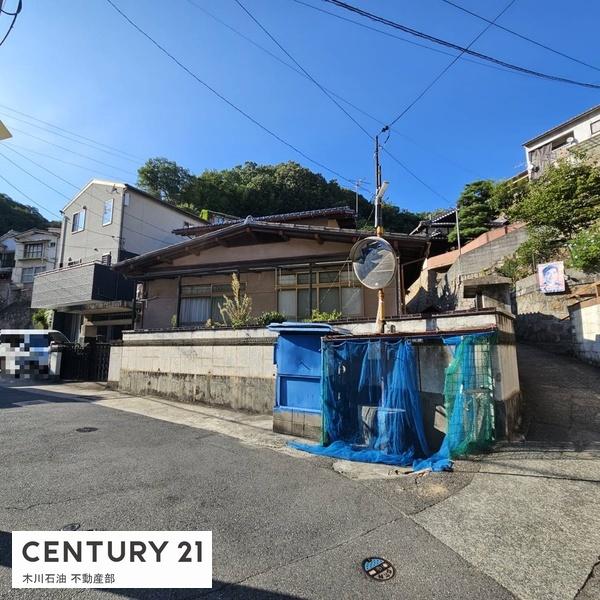 呉市両城２丁目の土地