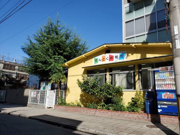 本通マンション(せんとく幼稚園)