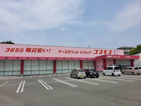 呉市焼山泉ヶ丘２丁目の土地(ディスカウントドラッグコスモス焼山北店)
