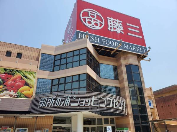 呉市音戸町鰯浜２丁目の土地(藤三御所の浦ショッピングセンター)