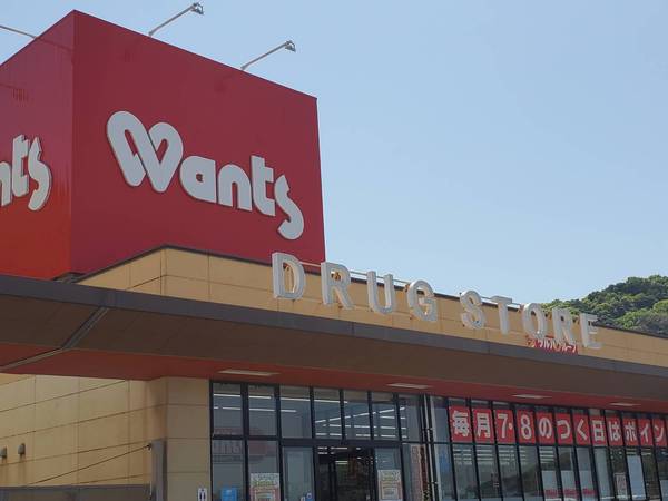 呉市音戸町鰯浜２丁目の土地(ウォンツ警固屋店)