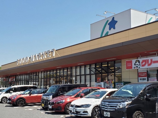 呉市音戸町鰯浜２丁目の土地(フレスタ警固屋店)
