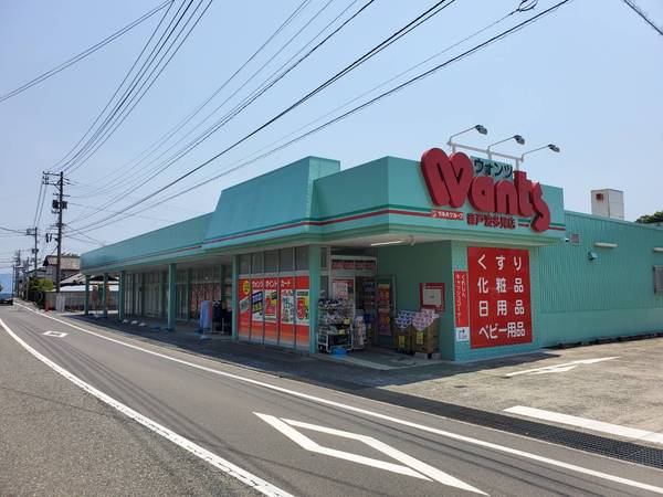 呉市音戸町鰯浜２丁目の土地(ウォンツ音戸波多見店)
