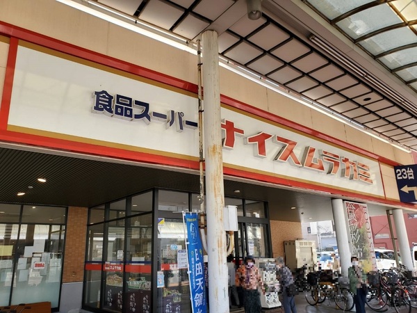 東中央　売店舗(ナイスムラカミ呉店)