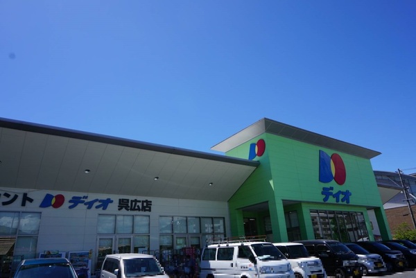 広杭本町　貸家(ディオ呉広店)
