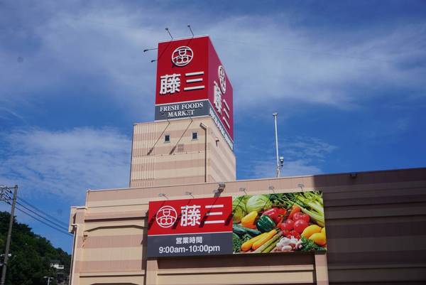 呉市阿賀中央１丁目の土地(藤三阿賀ショッピングセンター)