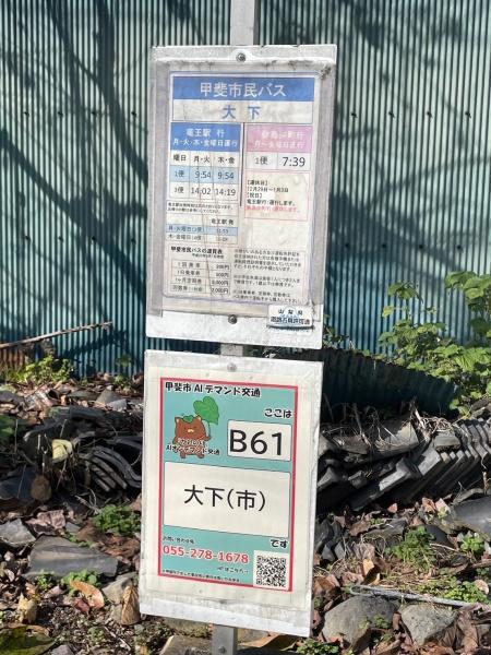 甲斐市亀沢の土地