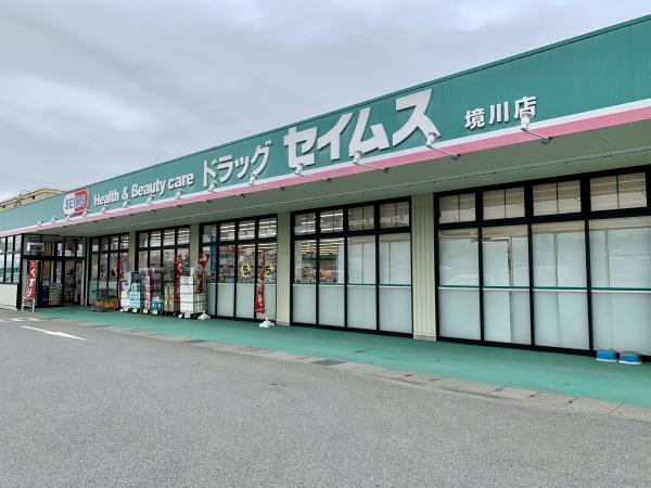 甲府市白井町の中古一戸建て(ドラッグセイムス境川店)