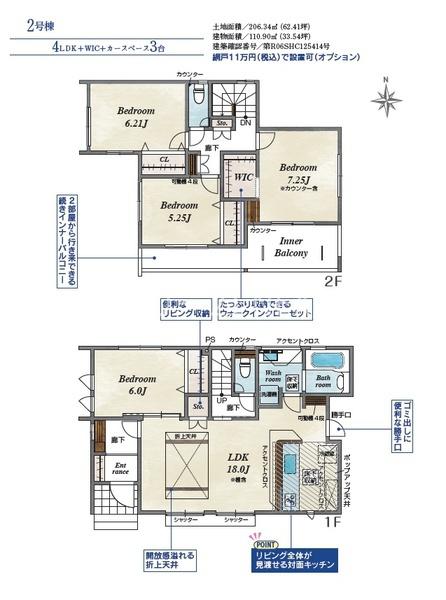 甲斐市中下条の新築一戸建