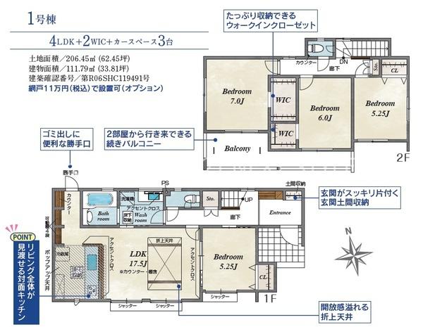 甲斐市下今井の新築一戸建