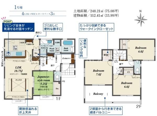 南アルプス市寺部の新築一戸建