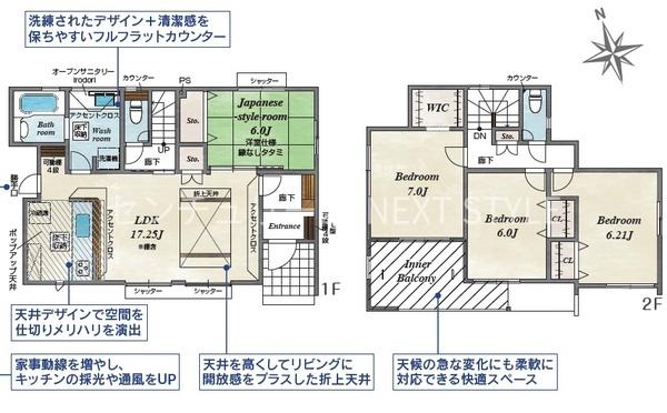 甲斐市下今井の新築一戸建