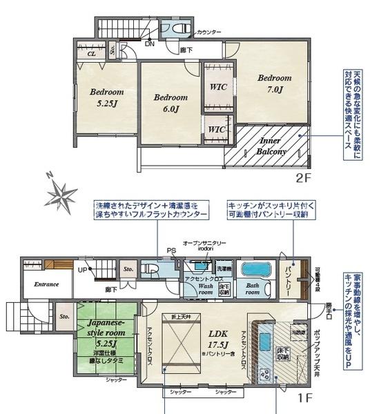 甲斐市篠原の新築一戸建