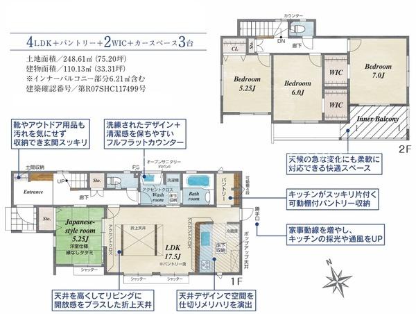 中央市西花輪の新築一戸建