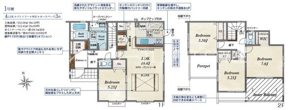 甲斐市龍地の新築一戸建