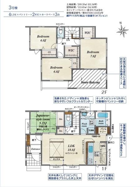 甲斐市龍地の新築一戸建