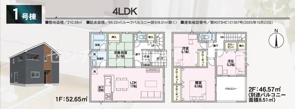中央市成島の新築一戸建